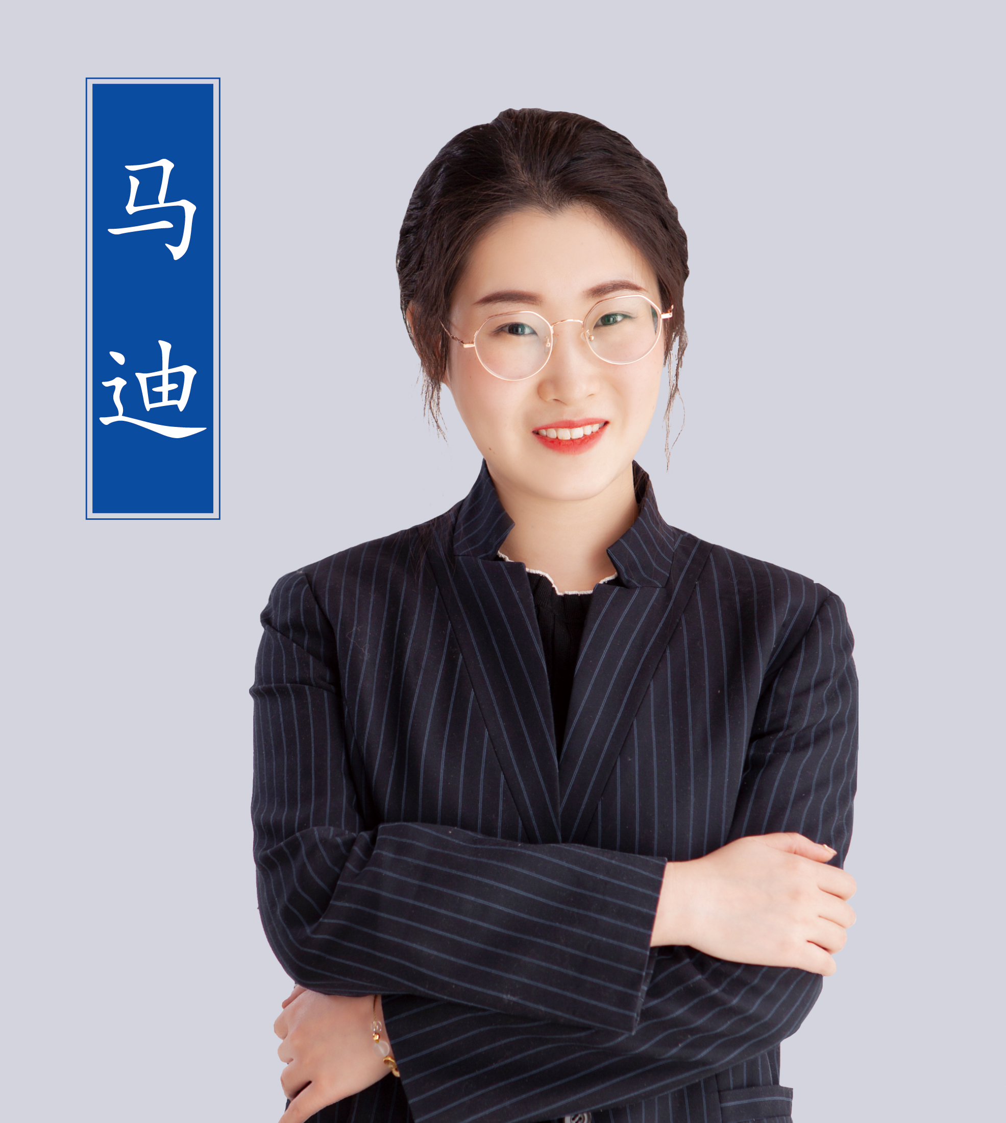 16、马迪老师.jpg