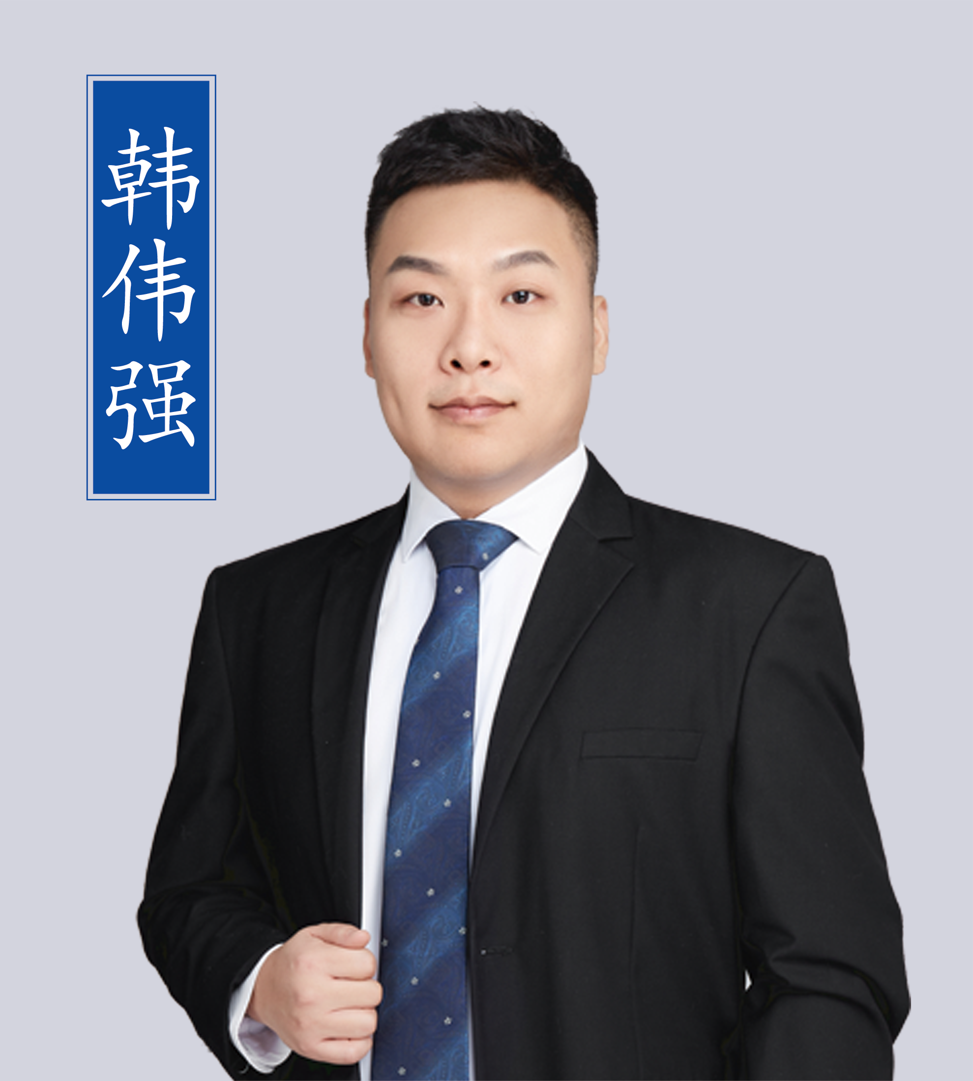7、教招韩伟强.png